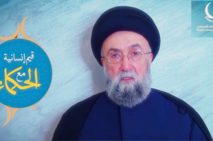 مع الحكماء - السيد علي الامين