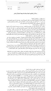 العلامة السيد علي الأمين : رسالة إلى اللبنانيين الشيعة ومناشدة للمرجعية الدينية في العراق
