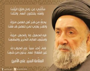 سألتني عن زمان فارق الرشدا
